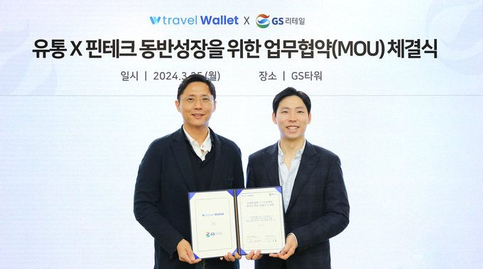 GS타워에서 GS리테일 허서홍 부사장(왼쪽)과 트래블월렛 김형우 대표(오른쪽)가 유통 핀테크 간 상호 경쟁력 확보를 위한 업무협약을 맺고 기념촬영을 하고 있다. @GS25