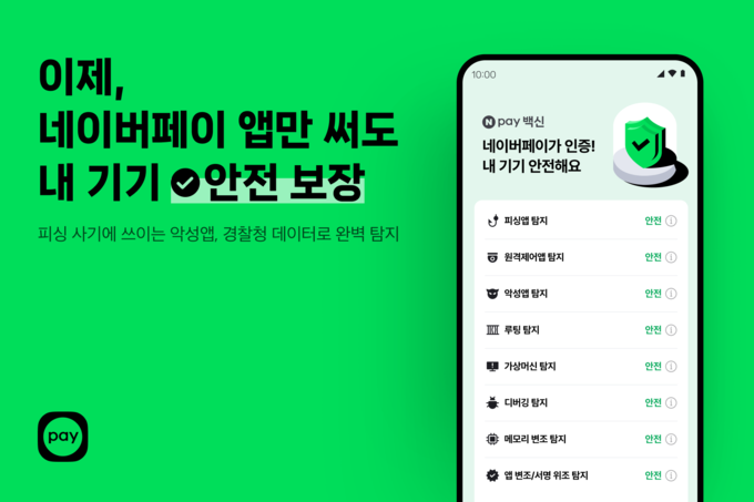 이미지/네이버페이