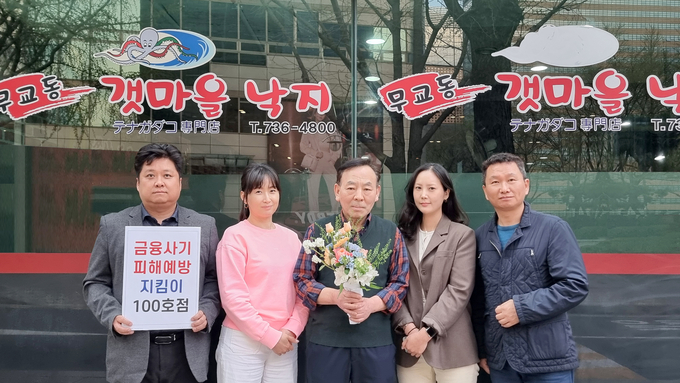 흥국화재 _금융사기 피해예방 캠페인 동참 골목상. @흥국화재 점 100호점 돌파.j