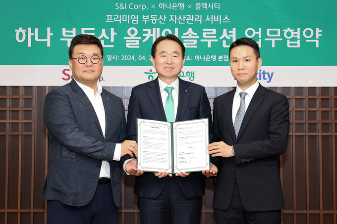 하나은행 본점에서 열린 협약식에 참석한 김영훈 하나은행 자산관리그룹 부행장(왼쪽에서 두번째)이 손형준 ㈜에스앤아이코퍼레이션 CMO(왼쪽에서 첫번째)와 전주형 ㈜에디트콜렉티브 대표(왼쪽에서 세번째)와 함께 기념촬영을 하고 있다. @하나은행