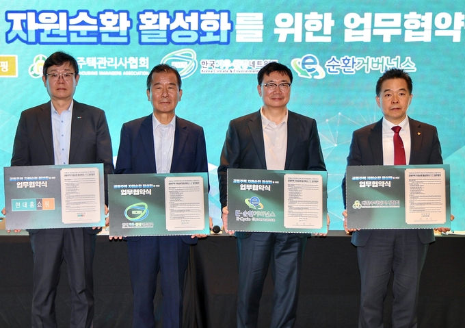 24일 서울 강남구 삼성동 코엑스에서 (왼쪽부터) 한광영 현대홈쇼핑 대표, 이우균 한국기후·환경네트워크 상임대표, 정덕기 E-순환거버넌스 이사장, 하원선 대한주택관리사협회 회장이 협약식을 가진 뒤 기념촬영을 하고 있다. @ 현대홈쇼핑