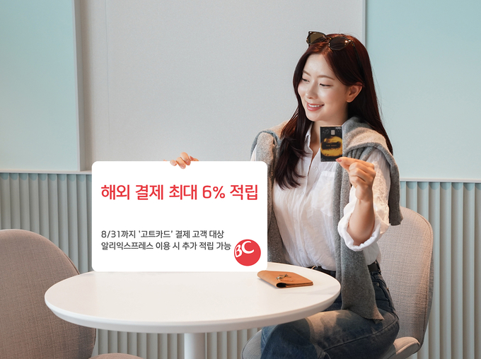 사진/ BC카드