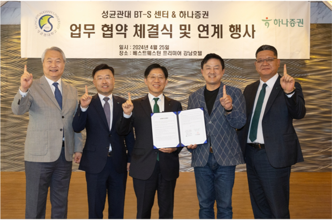 하나증권, ‘중소벤처기업들 해외진출 적극 지원한다’ @하나증권