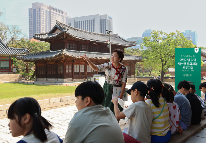 덕수궁 역사교육 문화체험 프로그램에 참여한 아동들이 역사해설가의 설명을 들으며 문화재를 관람하고 있다. @하나금융