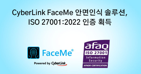 CyberLink FaceMe® 안면인식 솔루션, 정보보안 관리 ISO 27001:2022 인증 획득.