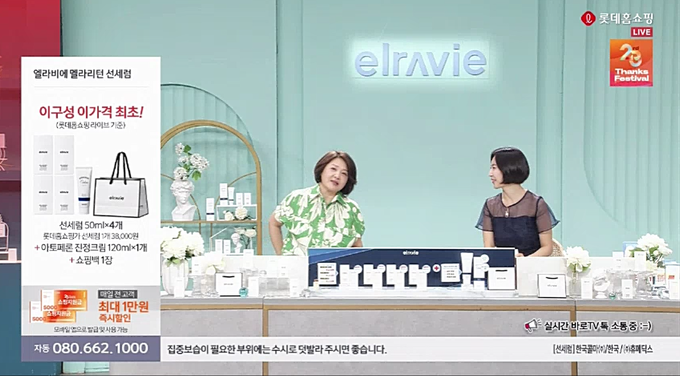 휴메딕스의 더마 코스메틱 브랜드 엘라비에 코스메틱이 지난 11일 롯데홈쇼핑 최유라쇼에서 ‘멜라 리턴 선세럼’ 론칭 방송을 진행하고 있다. (사진=롯데홈쇼핑)