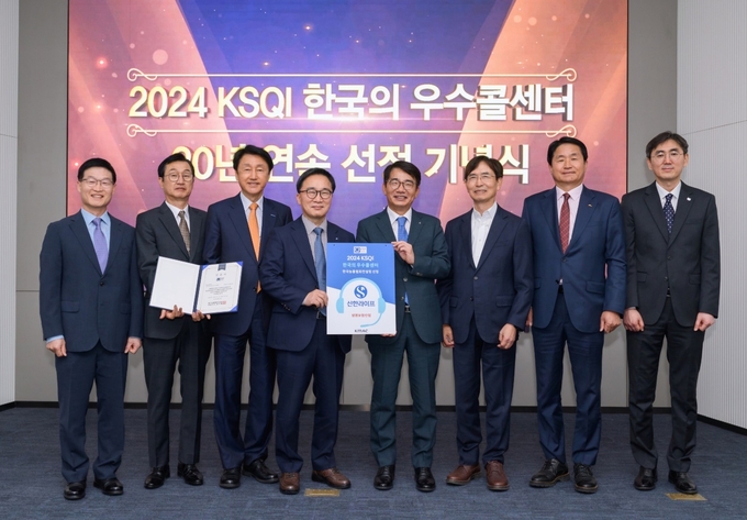 14일 오전 서울 중구 신한라이프 본사에서 열린 ‘20년 연속 한국의 우수콜센터 인증식’에서 이영종 사장(오른쪽 네 번째), KMAC 한수희 사장(오른쪽 다섯 번째)이 협력사 대표들과 기념 촬영을 하고 있다. @신한라이프