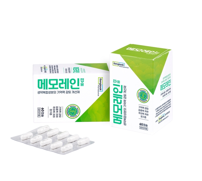 기억력 집중력 개선제 메모레인캡슐.