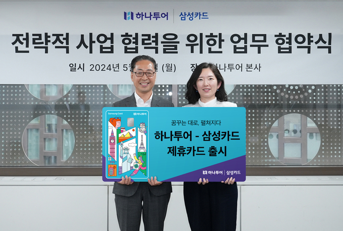 삼성카드 양덕열 카드사업본부장(왼쪽), 하나투어 양성회 고객경험본부장이 기념사진을 촬영하고 있다. @삼성카드