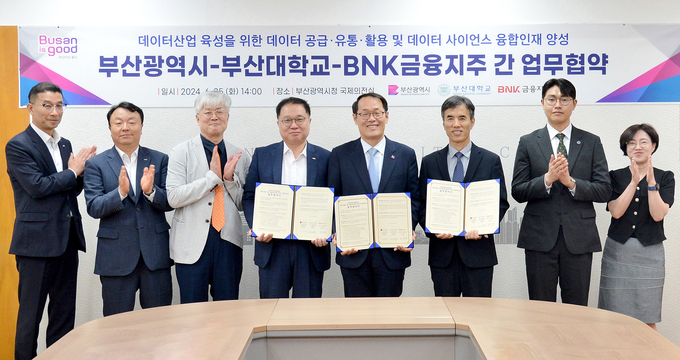 왼쪽 네 번째 박성욱 BNK금융지주 미래디지털혁신부문장, 이준승 부산광역시 행정부시장, 이재우 부산대 교육부총장. @BNK금융그룹