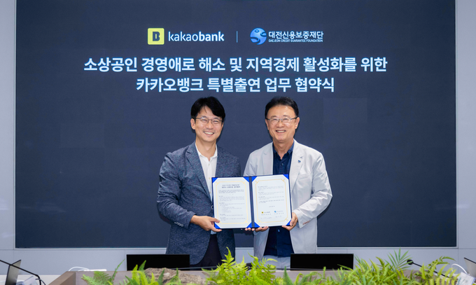 카카오뱅크 이형주 최고비즈니스책임자(왼쪽)와 대전신용보증재단 정상봉 이사장(오른쪽)이 27일 카카오뱅크 판교오피스에서 진행된 '카카오뱅크 특별출연 업무 협약식'에 참석해 기념 촬영을 하고 있다. @카카오뱅크