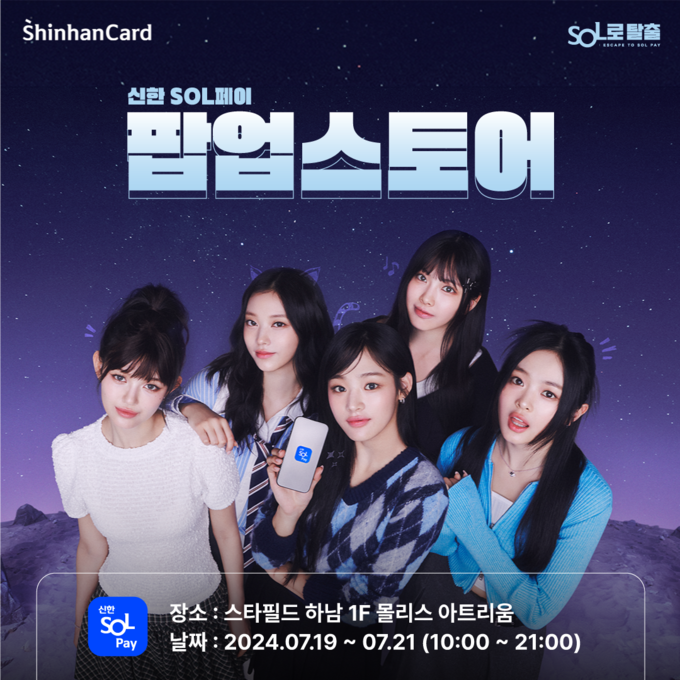 팝업스토어 오픈 포스터(이미지)..