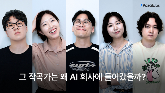 사진제공/포자랩스
