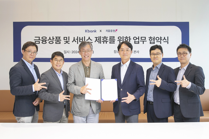 케이뱅크 최우형(왼쪽 세번째) 은행장과 키움증권 엄주성(왼쪽 네번째) 대표가 지난 24일 서울 을지로 케이뱅크 본사에서 진행된 케이뱅크와 키움증권 간의 금융상품 및 서비스 제휴를 위한 업무협약식에서 기념 촬영을 하고 있다. /사진제공=케이뱅크