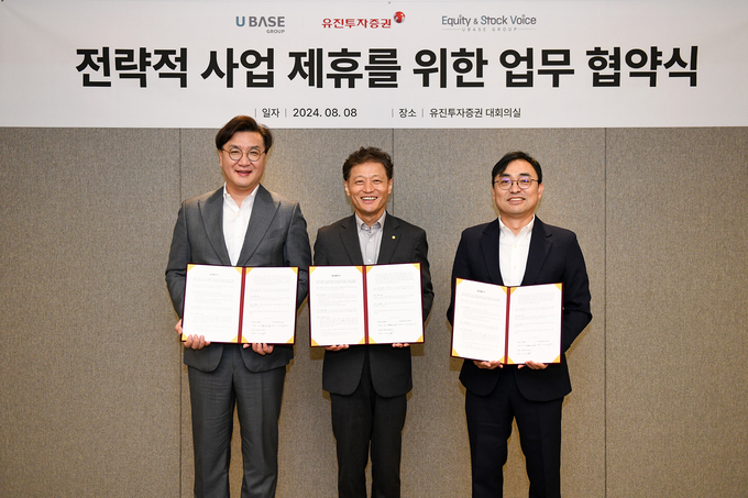 왼쪽부터 유베이스 권상철 대표이사, 유진투자증권 고경모 대표이사, 에쿼티앤스톡보이스 이성준 대표이사 . @ 유베이스 그룹