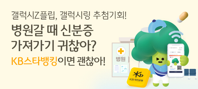 이미지/KB국민은행
