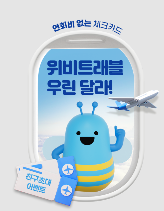 이미지/우리카드