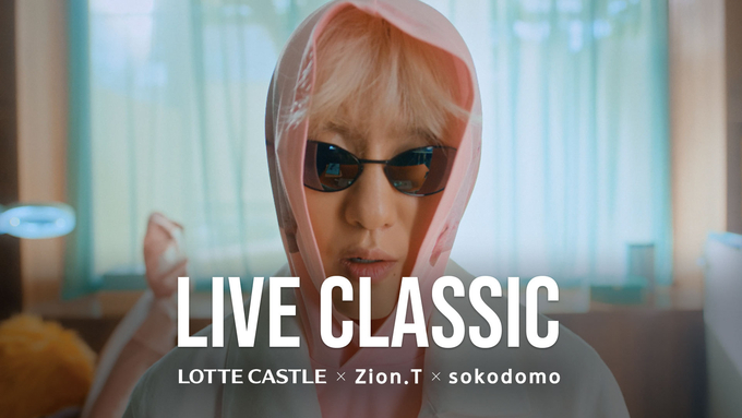 ‘LIVE CLASSIC : paradise(with 롯데캐슬)’ 뮤직비디오 썸네일 이미지/롯데건설