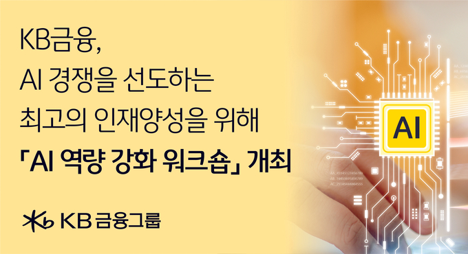 이미지/KB금융