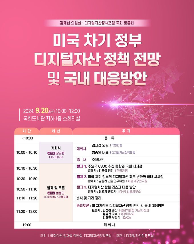 행사 포스터.