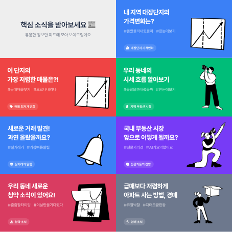 피드콘텐츠 목록. 이미지/리치고