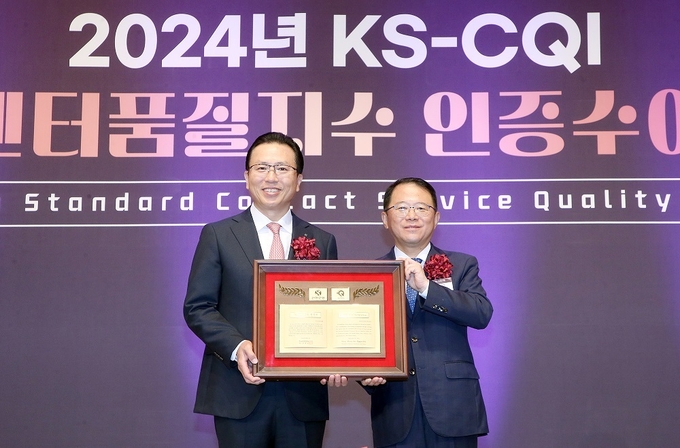 서울시 중구 롯데호텔에서 열린 ‘2024년 한국콜센터품질지수(KS-CQI) 인증수여식에서 신한은행 전필환 채널부문 겸 영업추진1그룹장(왼쪽)과 강명수 한국표준협회장이 기념촬영하는 모습. 사진/신한은행