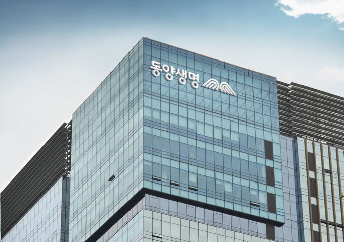 동양생명 전경.