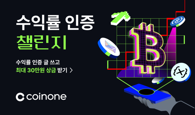 이미지/코인원