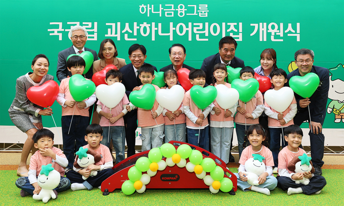 개원식에 참석한 강성묵 하나금융그룹 부회장(맨 뒷줄 왼쪽에서 네 번째)이 송인헌 괴산군수(맨 뒷줄 왼쪽에서 다섯 번째)와 어린이집 원장, 학부모, 어린이, 내외빈들과 함께 97번째 어린이집 개원을 축하하며 기념촬영을 하고 있다. 사진/하나금융그룹
