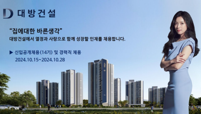 이미지/대방건설