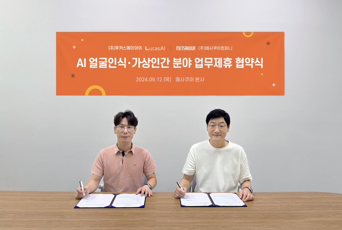 메사쿠어컴퍼니가 생성형 인공지능 전문기업 루카스에이아이와 '얼굴인식 기술이 적용된 가상인간 솔루션 개발'을 위한 업무협약을 체결했다. 사진/메사쿠어컴퍼니 .
