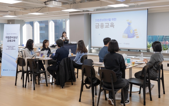 15일 오후 서울 강남구 토스씨엑스 사옥에서 진행한 자립준비청년 대상 금융교육 모습. 사진/토스씨엑스