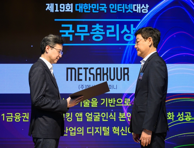 메사쿠어컴퍼니, ‘제19회 대한민국 인터넷대상’ 국무총리상 수상. 사진/ 메사쿠어컴퍼니