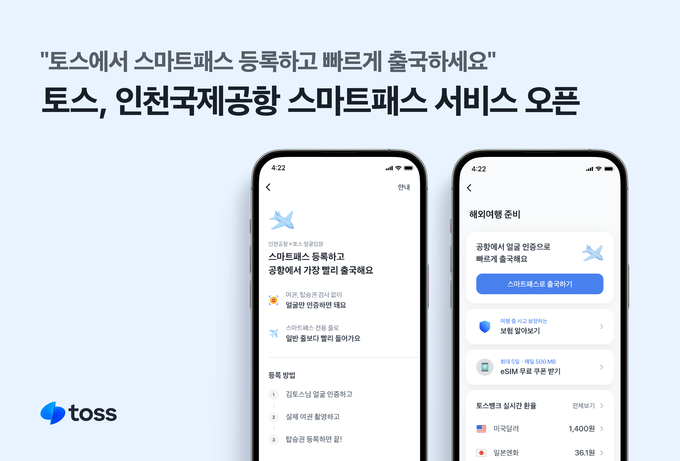 이미지/토스