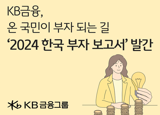 이미지/KB금융