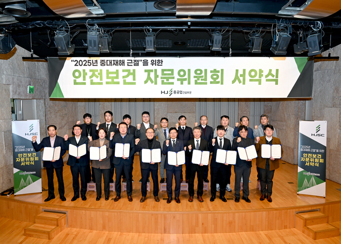 HJ중공업 건설부문, 안전보건 자문위원회 서약식 개최. 사진/ HJ중공업