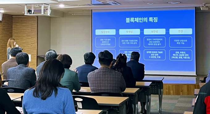 두나무가 4일 사랑의열매 회관 대강당에서 사회복지공동모금회 임직원 대상 디지털 자산 교육을 진행하고 있다. 사진/두나무