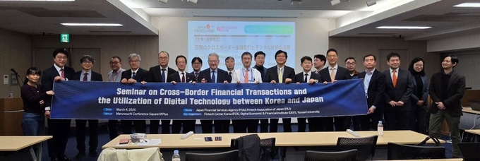 한국핀테크산업협회는 어제(4일) 한국핀테크지원센터, 연세대학교, 일본 핀테크산업협회와 공동으로 <한·일간 크로스보더 금융거래와 핀테크 기술의 활용>세미나를 개최했다. 사진=디지털경제금융연구원