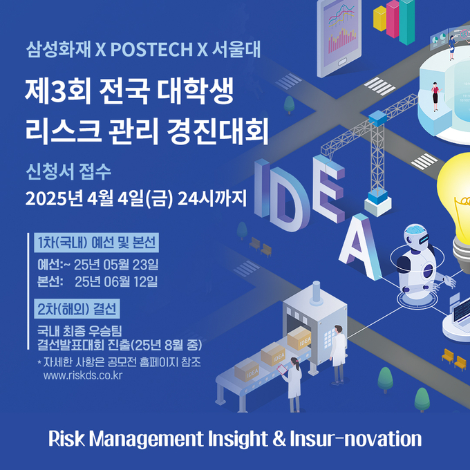 이미지/삼성화재