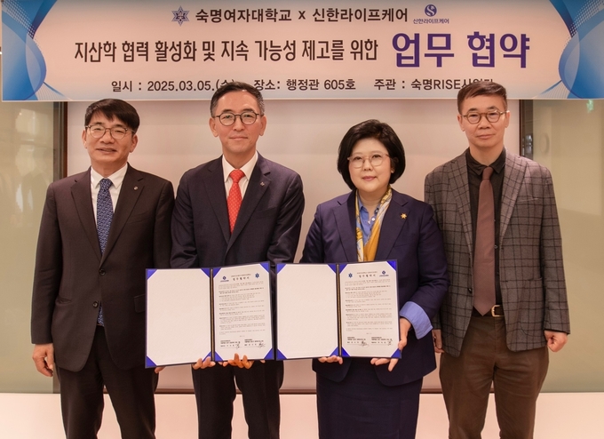 5일 서울 용산구 숙명여자대학교제1캠퍼스 행정관에서 열린 업무협약 체결식에서 이영종 신한라이프 사장(왼쪽부터), 우석문 신한라이프케어 대표, 문시연 숙명여자대학교 총장, 위경우 숙명여자대학교 부총장이 기념 촬영을 하고 있다. 사진/신한라이프