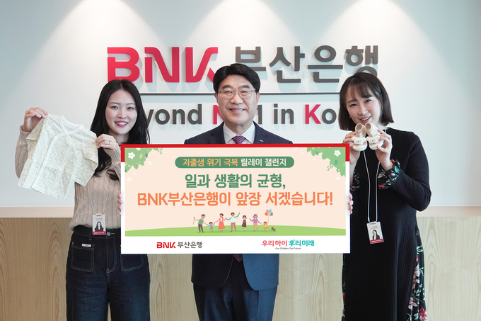 (왼쪽 2번째) BNK부산은행 방성빈 은행장. 사진/부산은행