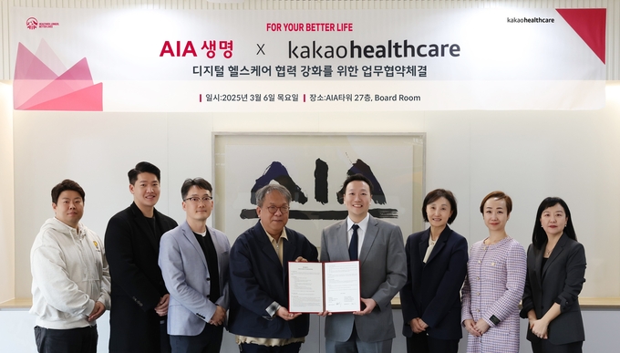 지난 6일, AIA생명이 서울 순화동 AIA타워에서 카카오헬스케어와 업무협약식을 가졌다. AIA생명 네이슨 촹 대표(오른쪽에서 네번째), 카카오헬스케어 황희 대표이사(왼쪽에서 네번째) 및 양사 관계자들이 함께 기념사진을 촬영하고 있다. 사진/AIA생명