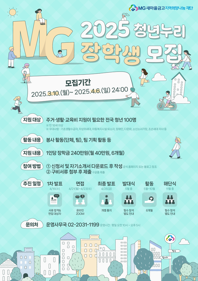 이미지/새마을금고.