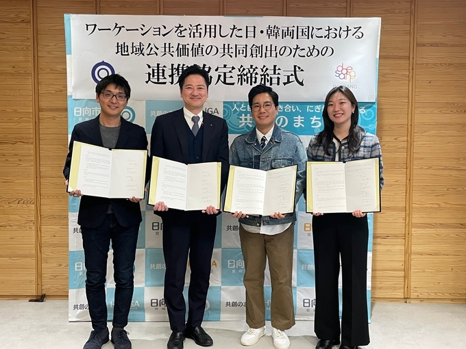 지난 7일 일본 미야자키현 휴가시청에서 열린 글로벌 워케이션 업무협약식에서 이리에 신타로(Irie Shintaro) 일본워케이션 협회(JWA) 회장, 사토시 니시무라(Satoshi Nishimura)휴가시 시장 , 최대영 대상홀딩스 기업문화팀장, 조정현 (주)호퍼스 대표(왼쪽부터)가 기념사진을 촬영하고 있다. 사진/대상그룹