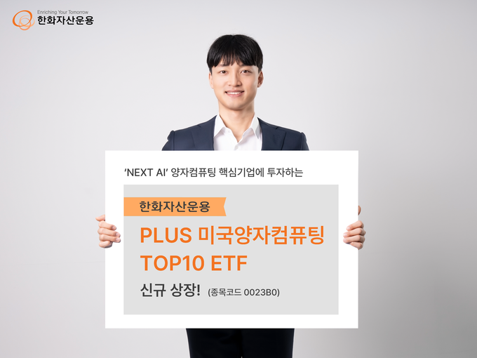 이미지/한화운용