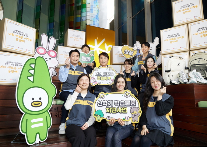 KB손해보험은 11일 오후, 서울시 강남구 역삼동에 위치한 KB손해보험 본사에서 KB손해보험 구본욱 사장(두번째 줄 왼쪽에서 두번째)과 임직원들이 참석한 가운데 신학기 학습물품 전달식을 진행했다. 사진/ KB손해보험