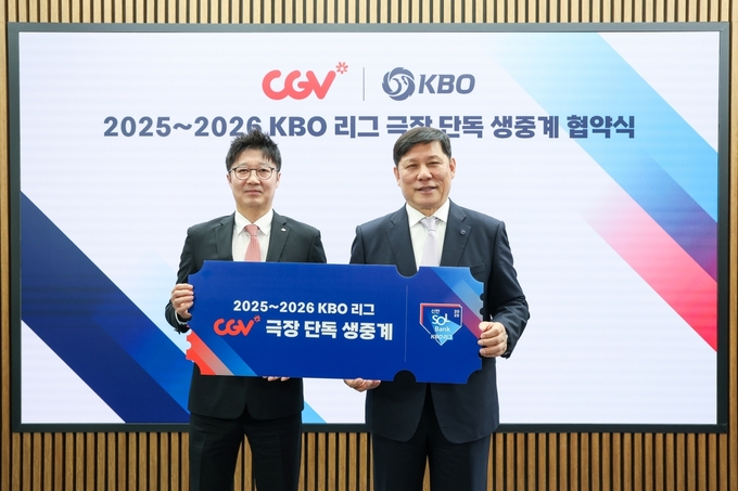 CJ CGV 정종민 대표이사(왼쪽)와 KBO 허구연 총재(오른쪽)가 '2025, 2026 KBO 리그 극장 단독 생중계'에 관한 업무 협약식을 마치고 기념사진을 찍고 있다. 사진/ CJ CGV