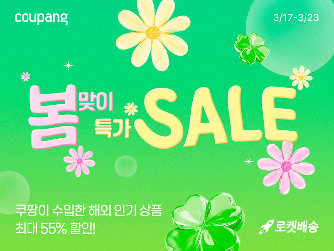 이미지/쿠팡