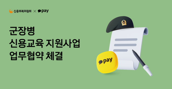 이미지/카카오페이