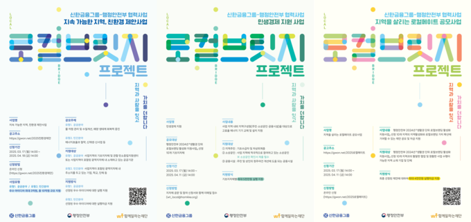 이미지/신한금융그룹